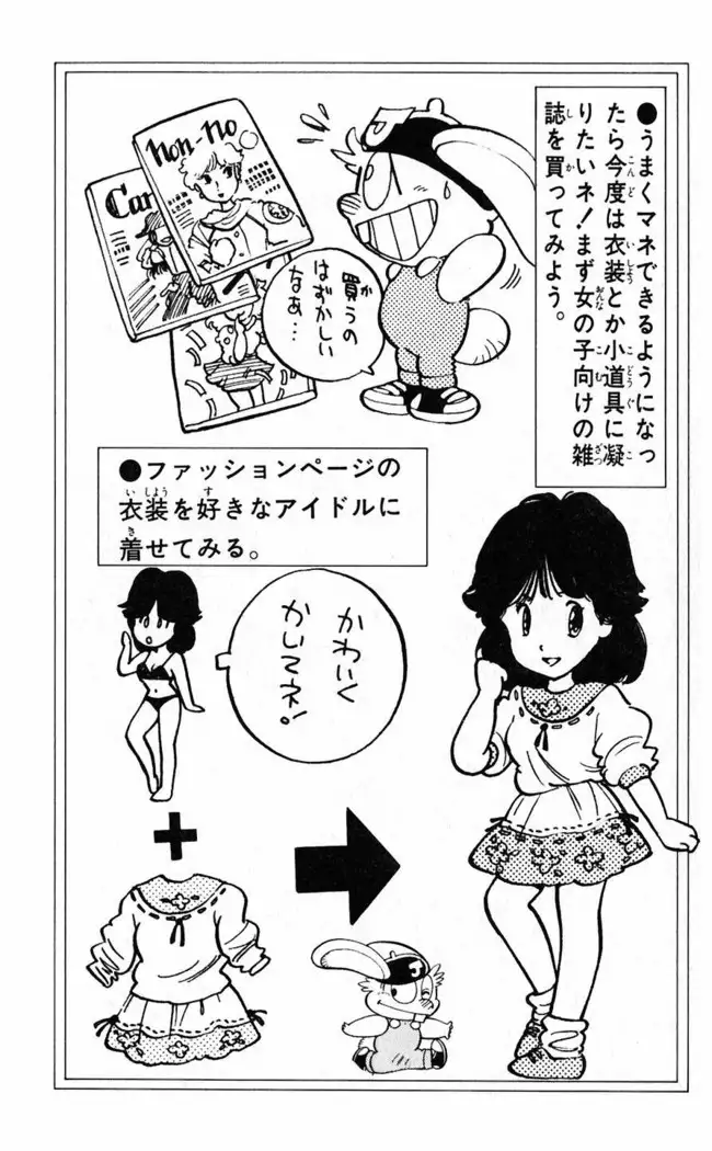 Akira Toriyama's HETAPPI Manga laboratory