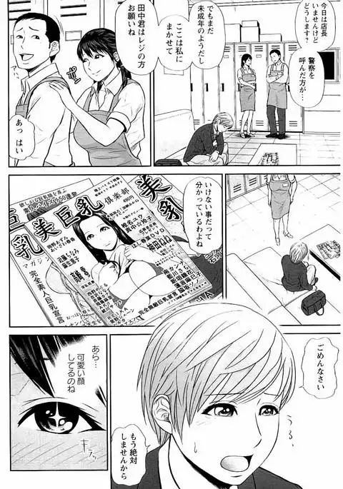 Mitsueki no Uzu ～Shitatari Ochiru Wakazuma-tachi～