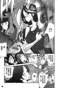 [Kotoyoshi Yumisuke] Anmitsu no Ippai Kosutte Ageru [Chinese]