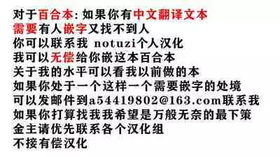 (C101) [SSS.Iinkai (Xsan)] Miyu no Tokusei Kosu |美游的定制cos(Blue Archive)[notuzi个人汉化]