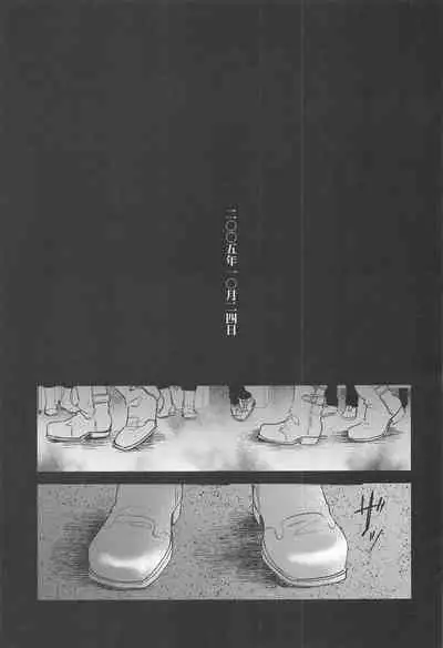 (Tokyo Revive 2) [PAnnnYA (Sashimi Pan)] Ao no Kagerou (Tokyo Revengers)