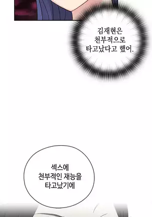 H Campus Ch.0-26