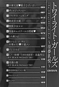 [Koreeda Kazuhiro] The Twilight Girls -Inmu Nyuuetsu-