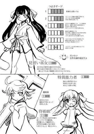 House of Black Dream Fantasies & Siroyumekan Setting Book①