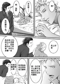 [ZARIA (Zariya Ranmaru)] 假日和砂糖 [Chinese]