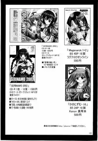 (C65) [PLUM (Kanna)] Magenarok. 3~7 Soushuuhen (Ragnarok Online)