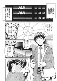 [Bell's] Seifuku Kissa