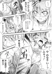 [Anthology] Tatakau Heroine Ryoujoku Anthology Toukiryoujoku 36