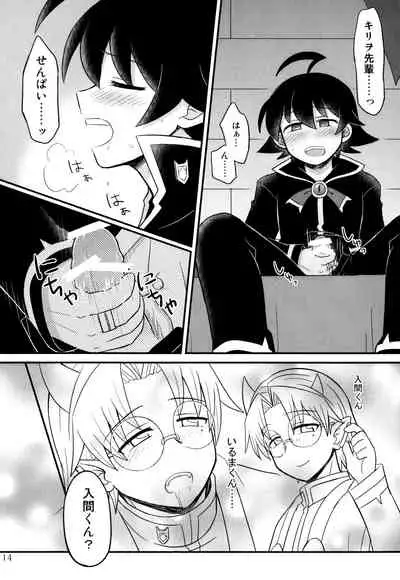 [Monaka Monaka] boku to senpai (Mairimashita! Iruma-kun)