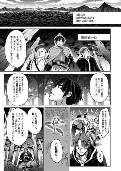 Yuukyuu no Shou Elf 3 "Mugen" Zenpen