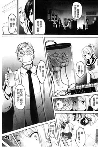 [DATE] Residence ~Igan da Onegai de Shojo ni Kawaru~ | 淫宅居留 ~扭曲的請託使少女轉變了~ [Chinese]