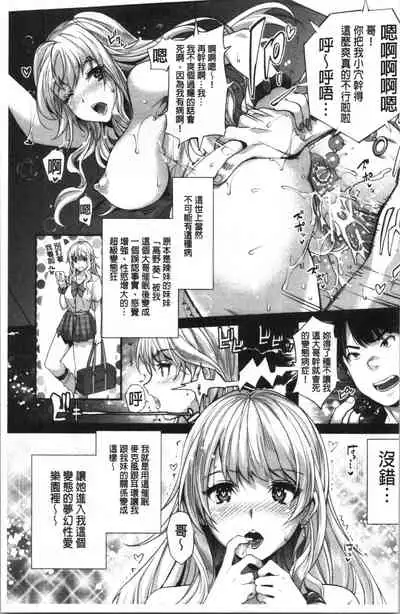 Gal na Imouto wa Saimin Play de Ikimakuru! | 嗆辣的妹妹因催眠性遊戲而高潮個不停!