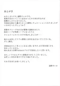 (C86) [Taishou Romanesque (Toono Suika)] Otonokizaka Gakuin Yakubutsu Osen (Love Live!)