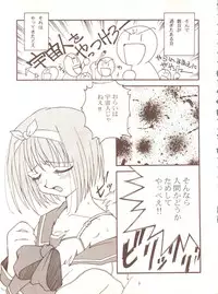 [Toufuya (Various)] Toufuya Juurokuchou - ToHfuya (To Heart)