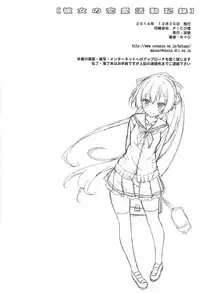 (C87) [Botugo (RYO)] Kanojo no renai katsudou kiroku