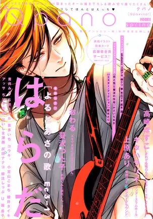 Yoru to Asa no Uta EC