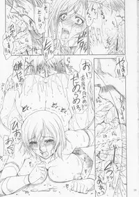 (C72) [Gakuen Hanimokuo (Shinonome Maki)] Doll 2 (Final Fantasy XII)