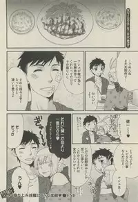 BOY'S 禁断 2015-05