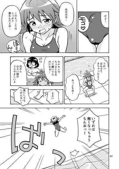 Tsudoe! TS Kyoushuujo Part 3