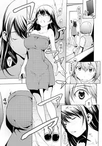 [Okawari] otona ni naru kusuri Ch. 1-9 [Chinese] [Kirin个人汉化]