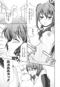 [Anthology] Chou Subaru Sennin Haruka Vol.3