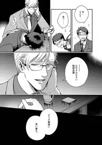 Sakurada-senpai Kaizou Keikaku