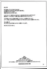 (C87) [Ogawa Jinguu (Bach)] Kayou no Musume (BIshoujo Senshi Sailor Moon)