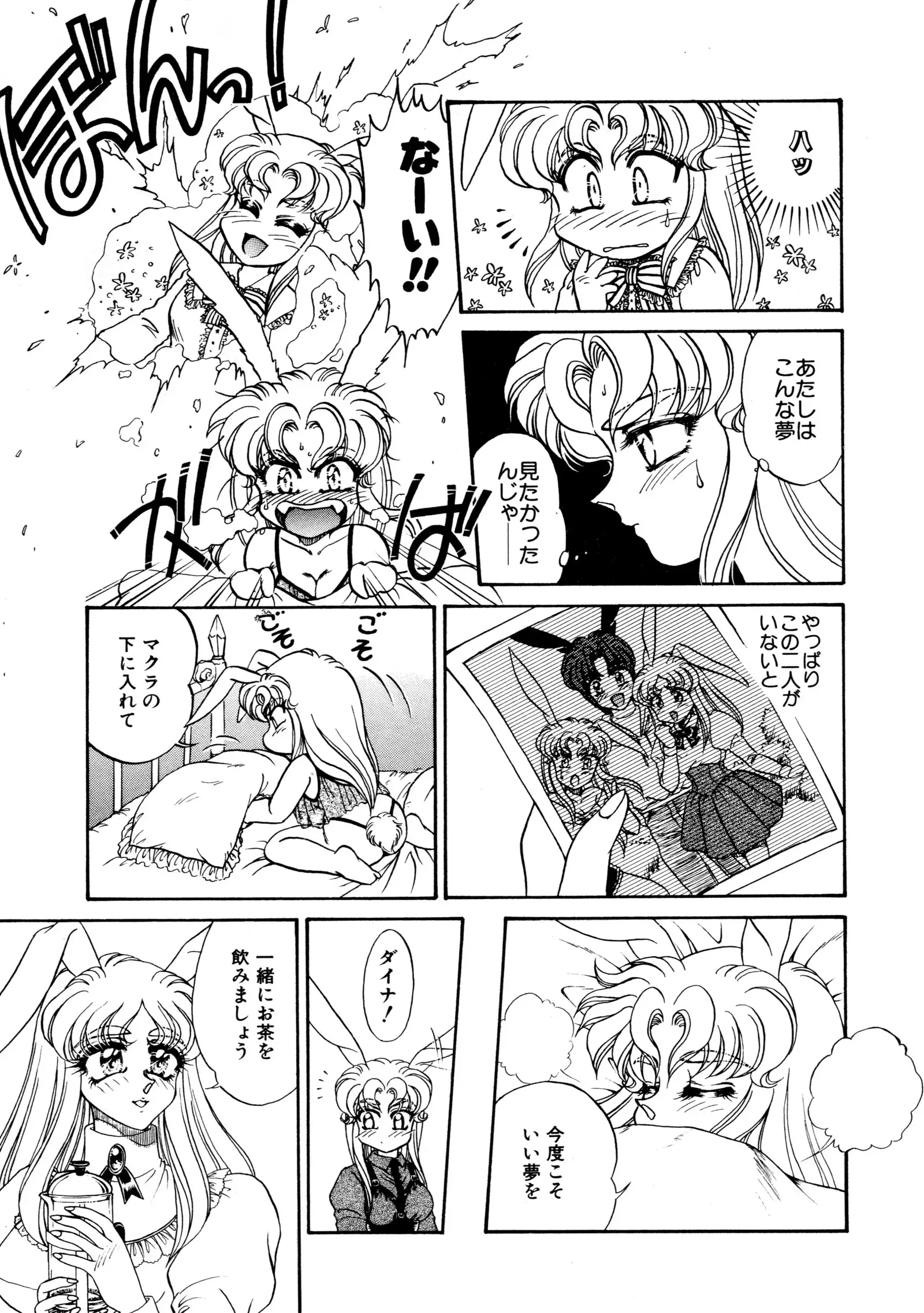 しあわせWith You