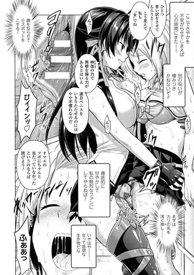 Seigi no Heroine Kangoku File DX vol. 6