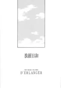 [D'ERLANGER (Yamazaki Show)] Sentaku Hiyori (Samurai Spirits)