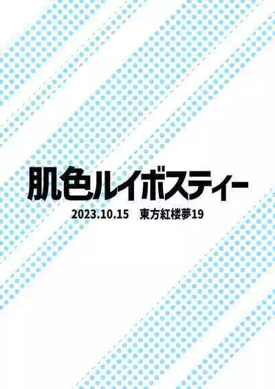 Chuunyuu! Kami-sama Power!!