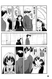 [Ueda Yuu] LOLI MAN GA- [Chinese]