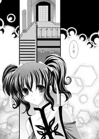 (SC42) [ARC (Tamagawa Yukimaru)] Never Forget (Tales of the Abyss)