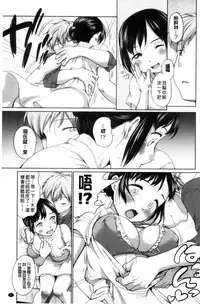 [Equal] Hatsujou Madonna [Chinese]