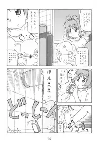 [Y no Shokutaku (Hamada Yoshikadu)] AQUA LOVERS (Cardcaptor Sakura)