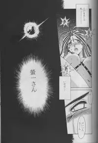 (C53) [CIRCLE OUTERWORLD (Chiba Shuusaku)] MIDGARD 10 (Ah! My Goddess)
