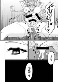 [Daisan Shinsekai (Fumikage)] Futanari Maria Sukebe Book (Senki Zesshou Symphogear GX) [Digital]