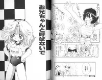 [Sangatsu Usagi] Futari no Sugar Lesson