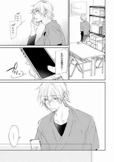 Rokudenashina Koi wa Magical de Twinkle ni Hansei Shiyagare