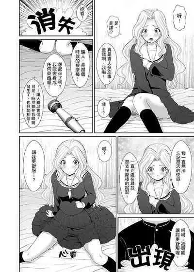 Orgy sex with special abilities特殊能力でハメ放題![中國翻譯]