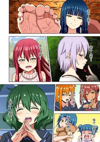 Mitari no Sono Ep. 93- | 魅足之园 （93话起）更新到179话