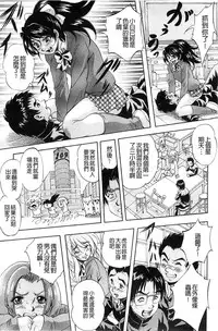 [Kuritsu Yoshihiro] Ai to Iu Na no Shihai no Genri | 以愛為名的支配的原理 [Chinese]