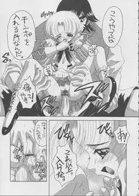 (CR33) [Yukimi Honpo (Asano Yukino)] Nadja! 1 (Ashita no Nadja)