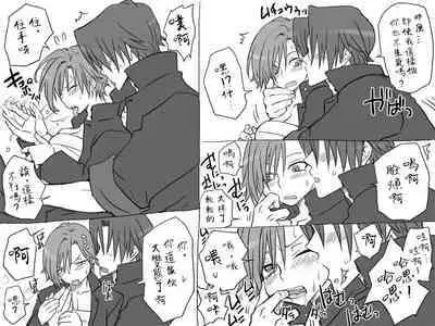 [Eroe] Seitenkango, Shinyuu to ~Sonogohen~ Ch. 1-5 [Chinese] [路过的骑士汉化组]