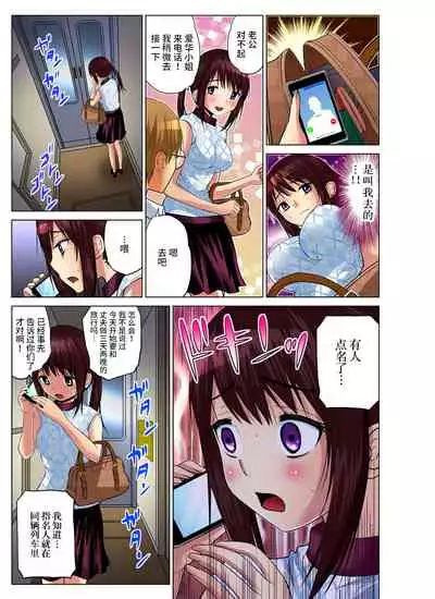 Hitozuma Asobi ~ Motto Uzuku no... 1-7