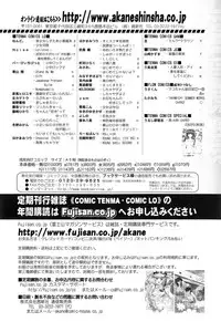 COMIC Tenma 2014-11