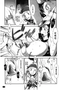 [Shimotsuki Juugo] MAS HOLic [Chinese]