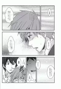 (SC61) [ThisArmor (Murakami)] Tomodachi Polka (Free!)