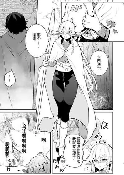 [Nayuta no Hakobune (Shishikura Sendou)] Tsumahajiki-mono no Somnia Soushuuhen 1 [Chinese]