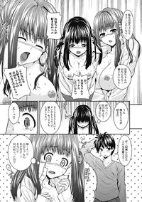 Jun-ai Kajitsu 2012-01 [Digital]